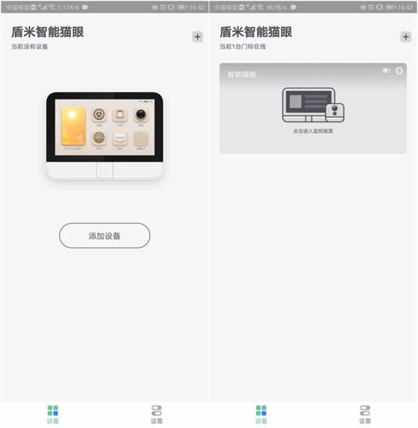 又一家小米生态链上线，发布智能猫眼门铃：这才是家庭第一道防线