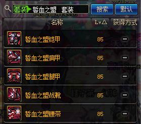 dnf100级85史诗改造强度排行,85粉装强化怎么继承到105史诗上