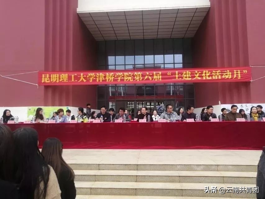 青春聚力新时代之昆明理工大学津桥学院篇