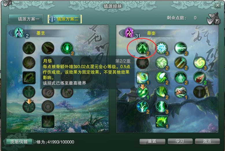 剑网三缘起万花pve输出手法,剑网3怀旧服万花镇派经脉