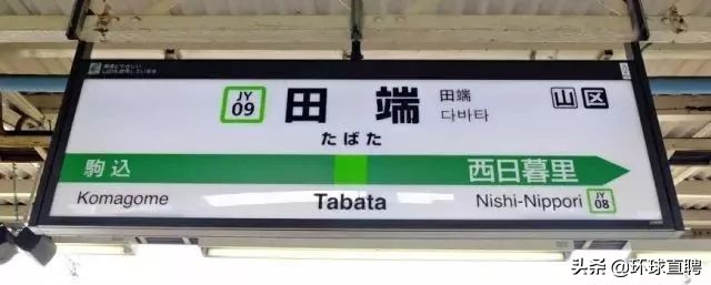 日本东京jr山手线,东京站新干线和山手线