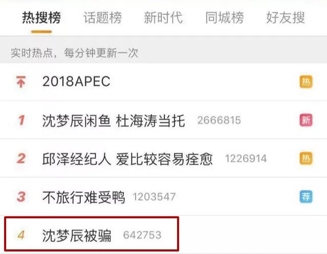 *子骗**年底冲业绩，主持人都被骗了，我们该怎么办？