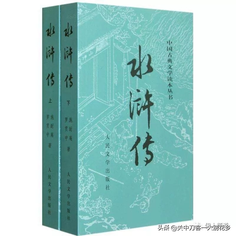 水浒传阅读教学,名著阅读水浒传教案