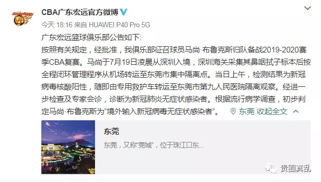 27连胜完整版,cba广东男篮27连胜