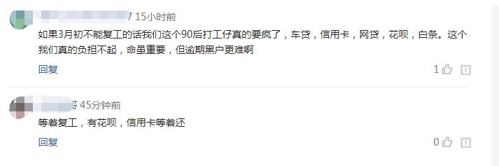 在家抗疫等待复工的我，接到公司通知：不用去上班了，公司没了…