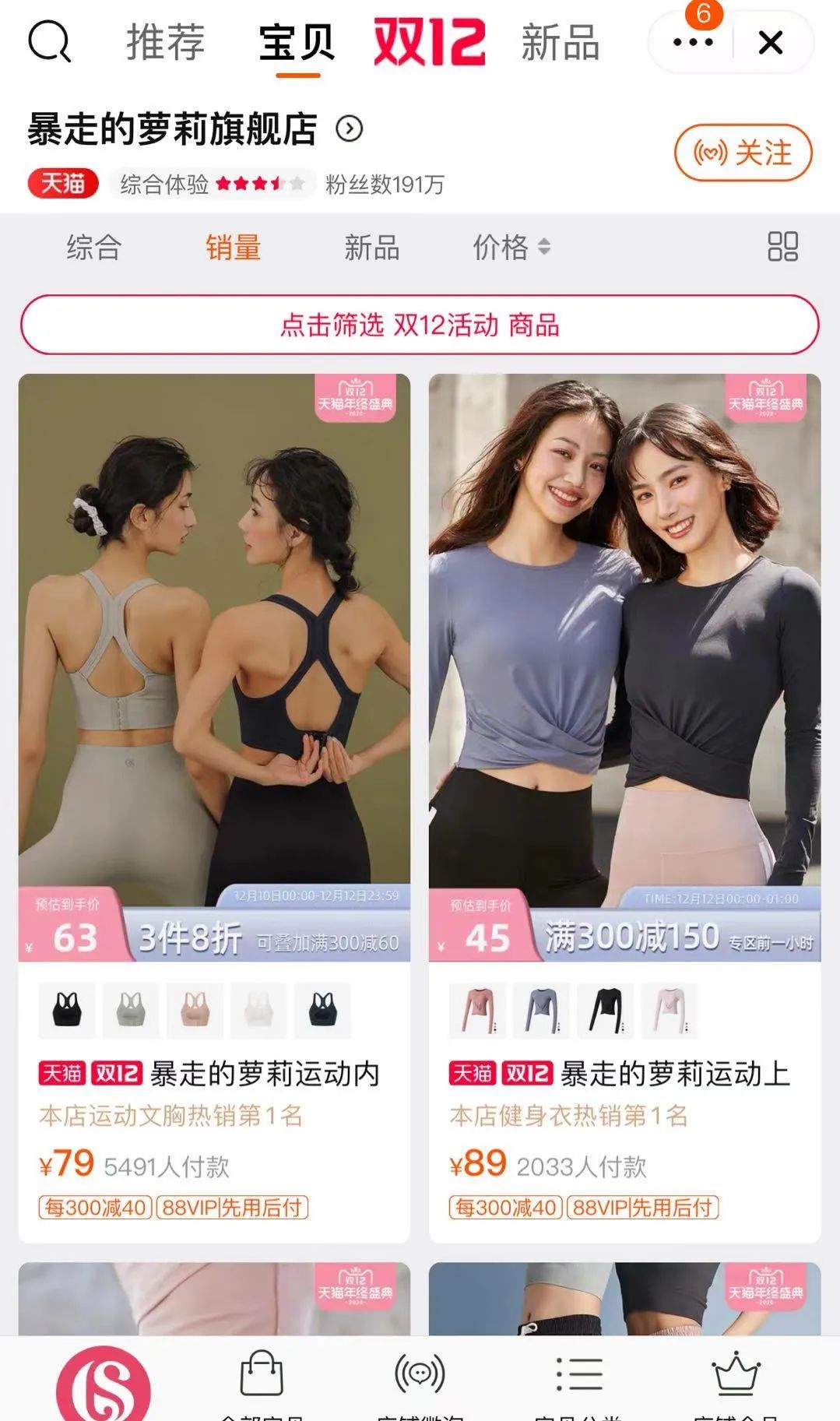 暴走的萝莉后续,暴走的萝莉怎么起来的