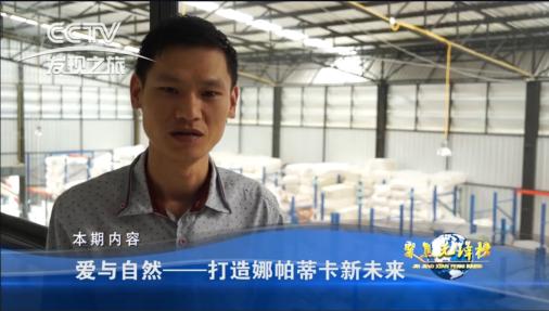 央视十大合格泰国乳胶床垫,央视cctv7套