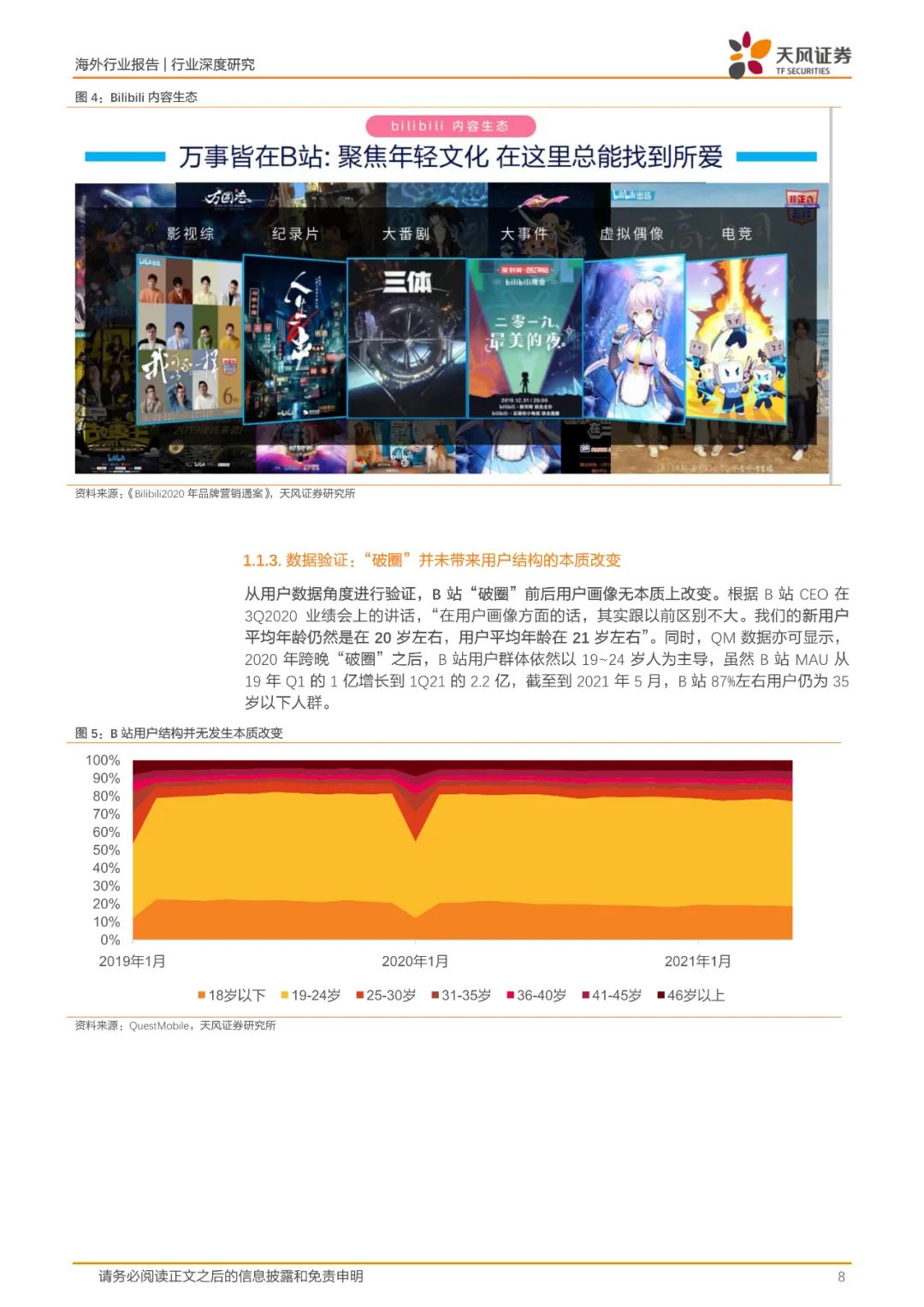 哔哩哔哩播放完整版电影乱世三雄,哔哩哔哩为什么叫小破站