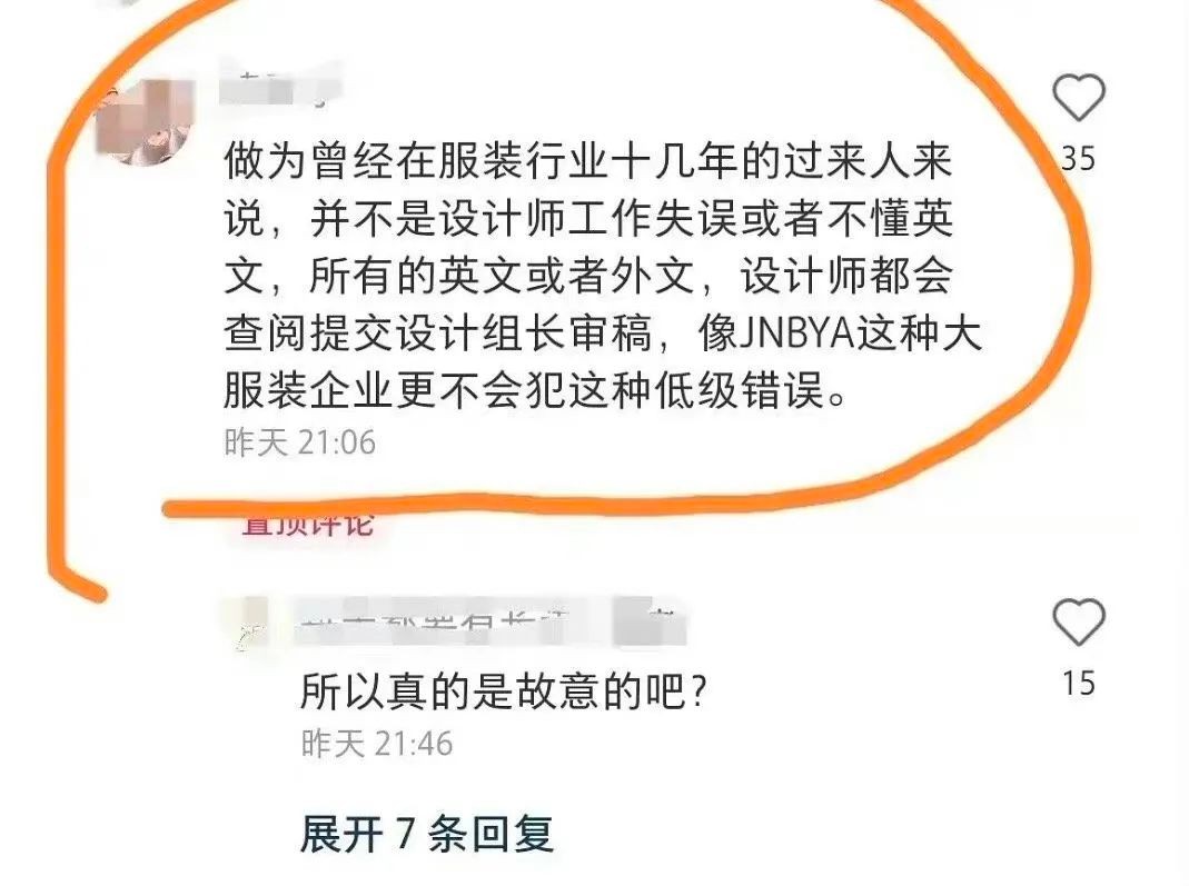 江南布衣童装变态元素,江南布衣回应童装被指画风诡异
