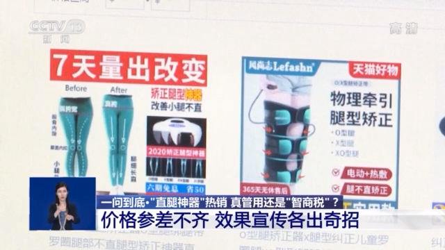 直腿神器,直腿神器有用吗