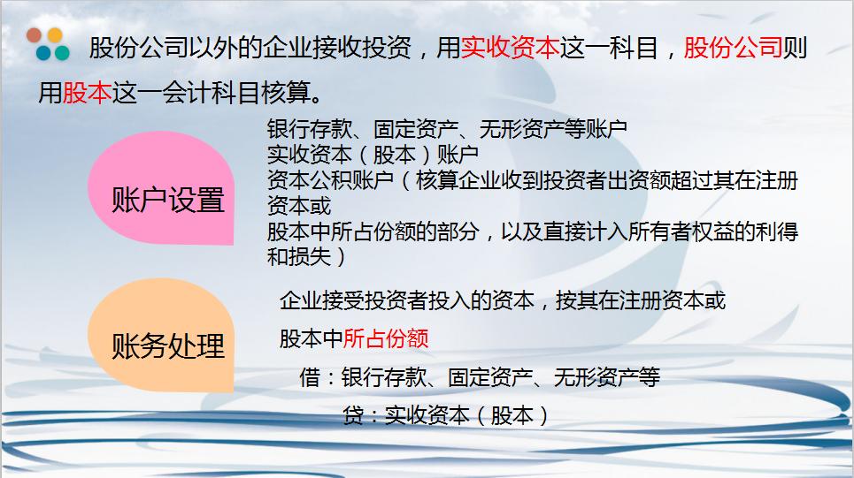 企业筹建期间各项支出账务处理,企业会计建账需要哪些账本