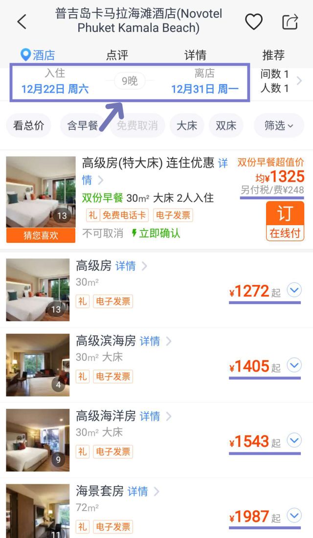 卡马拉海湾铂金海岸,卡马拉海湾旅游度假村