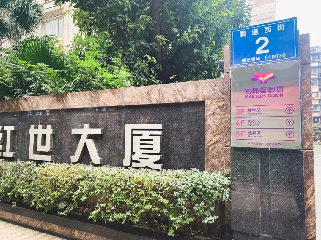 艺考文化课冲刺学校哪家比较好,艺考机构测评怎么测