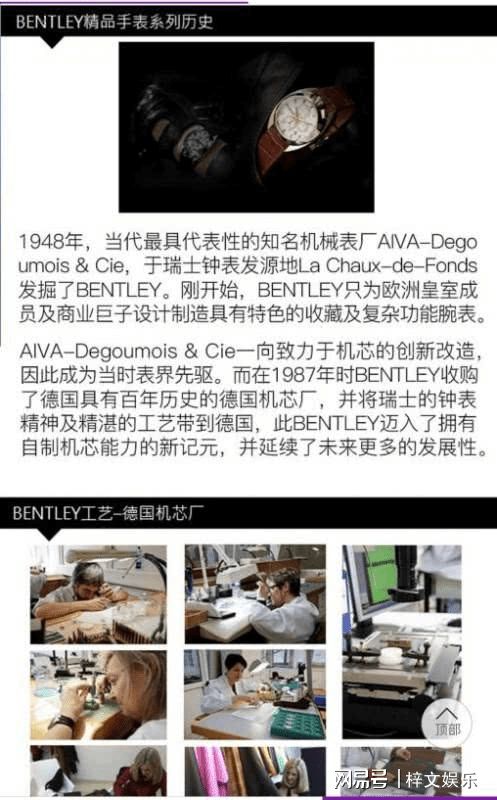 宾利bentley时尚风范手表,宾利bentley手表是什么档次