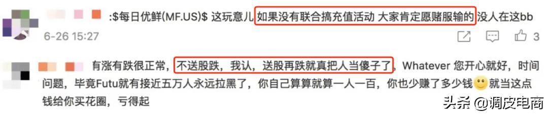 每日优鲜估值,每日优鲜股票