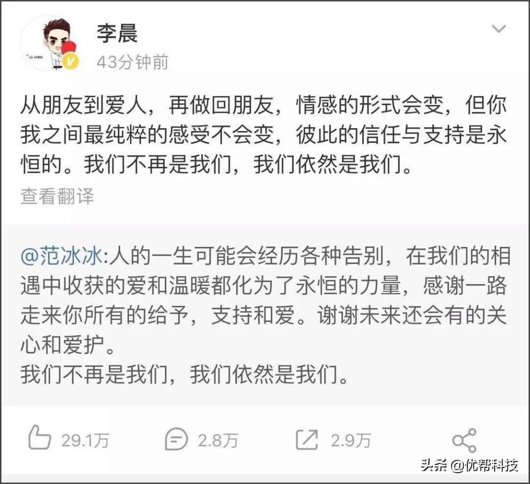 宋仲基和宋慧乔范冰冰和李晨,宋仲基宋慧乔范冰冰