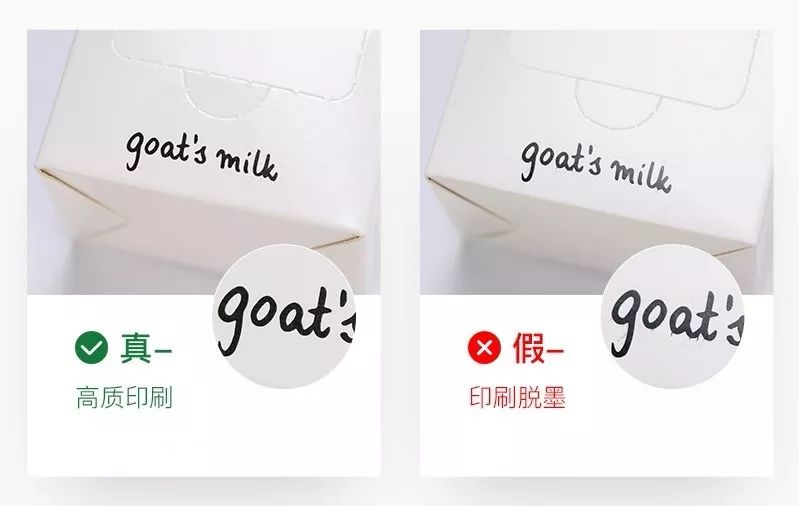 齐叶雅山羊奶面膜怎么辨别真假,面膜控