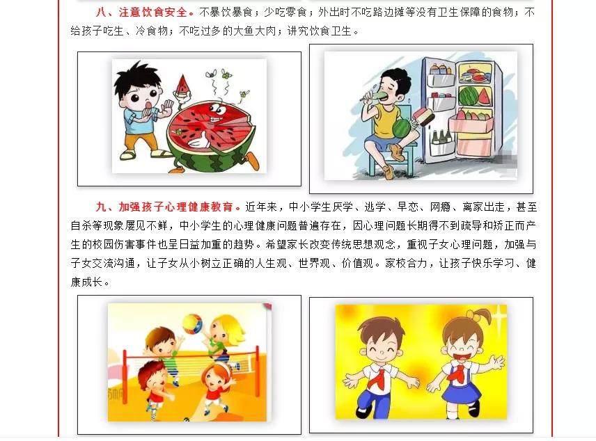 树魂立根务实前行延川县城关小学2020——2021学年度第一学期工作总结