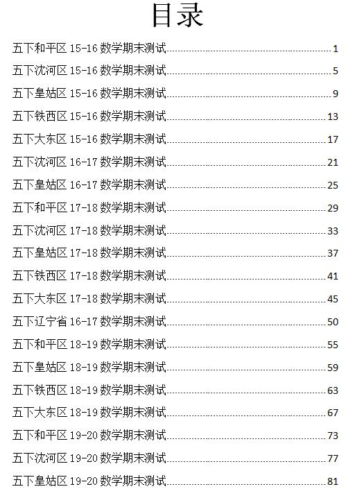 2021年六年级英语期末卷辽宁,辽宁五年级下册英语期中重点考题