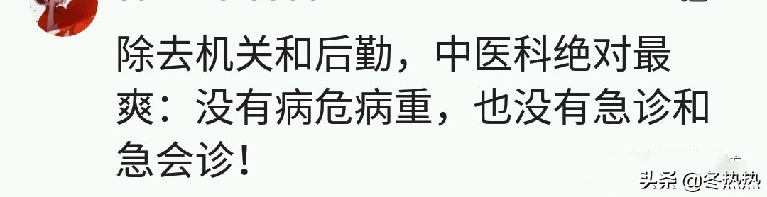 医院里哪个科室人比较轻松,医院最轻松的是什么科