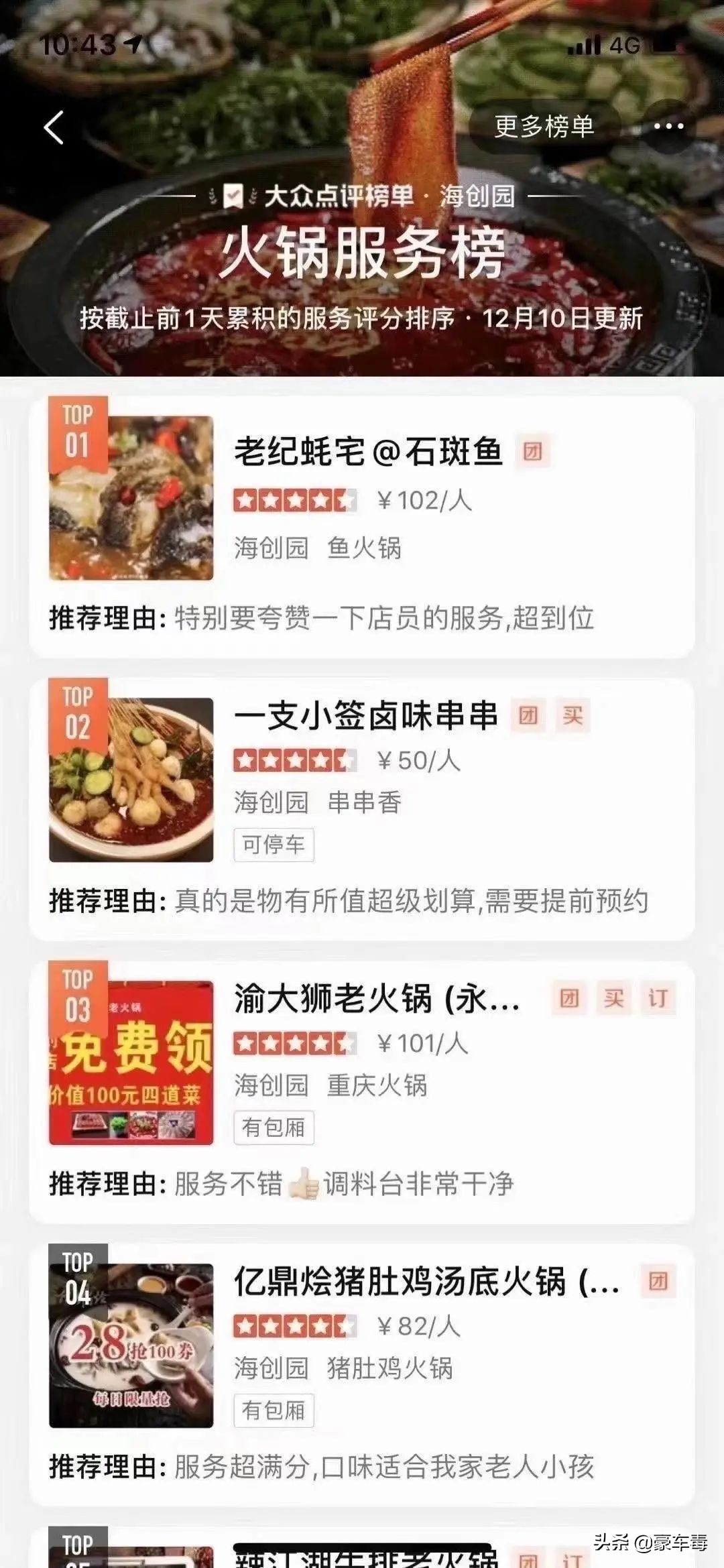 豪车毒老纪考斯特,豪车毒老纪小跟班