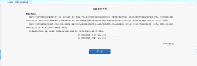 契税申报表在哪领,网上缴纳契税完税证明打印步骤