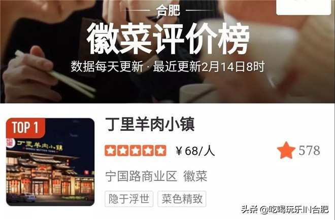 合肥探店丁里羊肉小镇,合肥新开的羊肉小镇