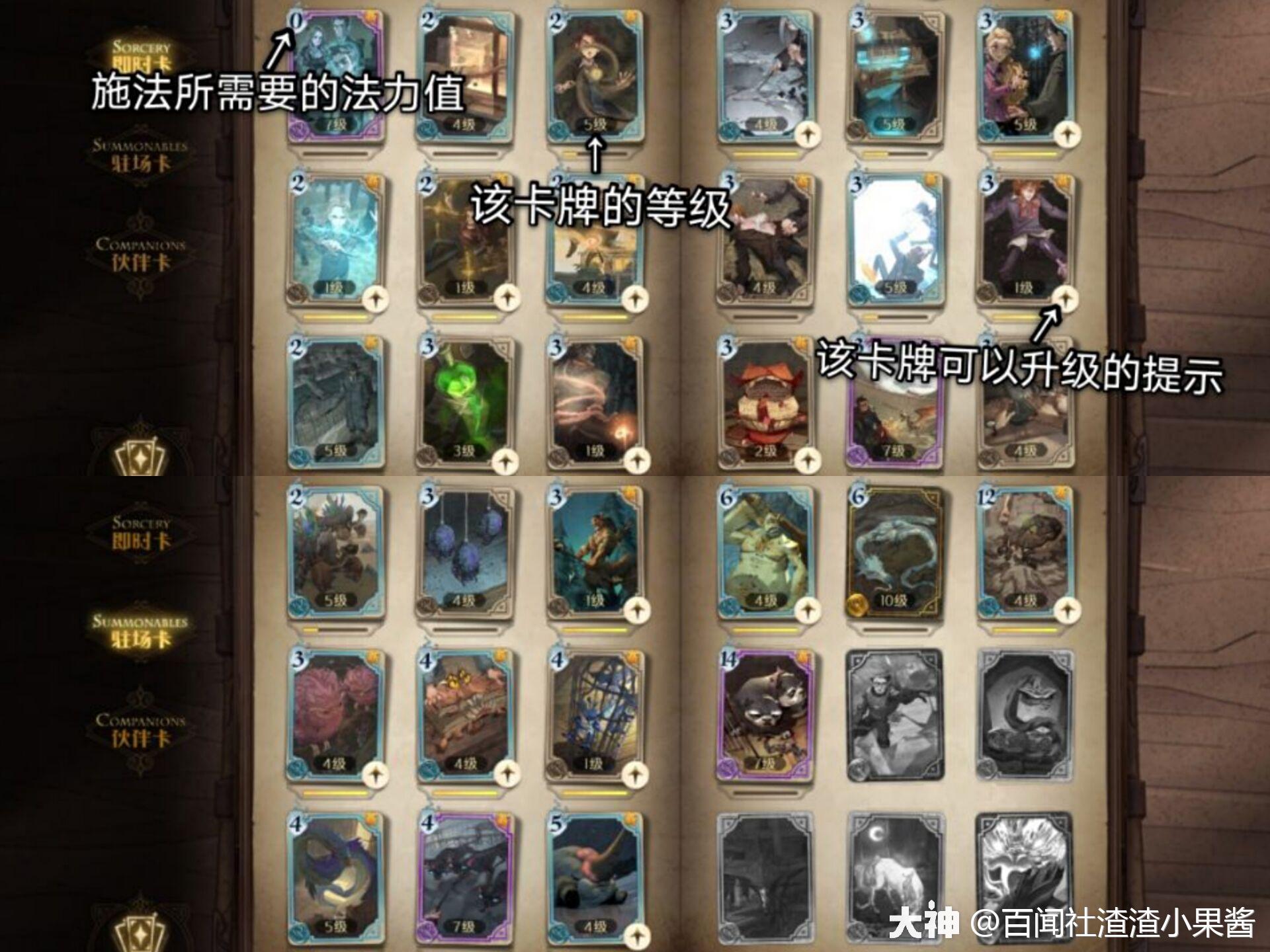 「研魔社丨卡牌系统详解」魔法觉醒最详细的卡牌系统解析哦