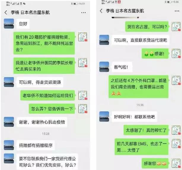 转运100吨抗疫物资,俄罗斯送60吨抗疫物资