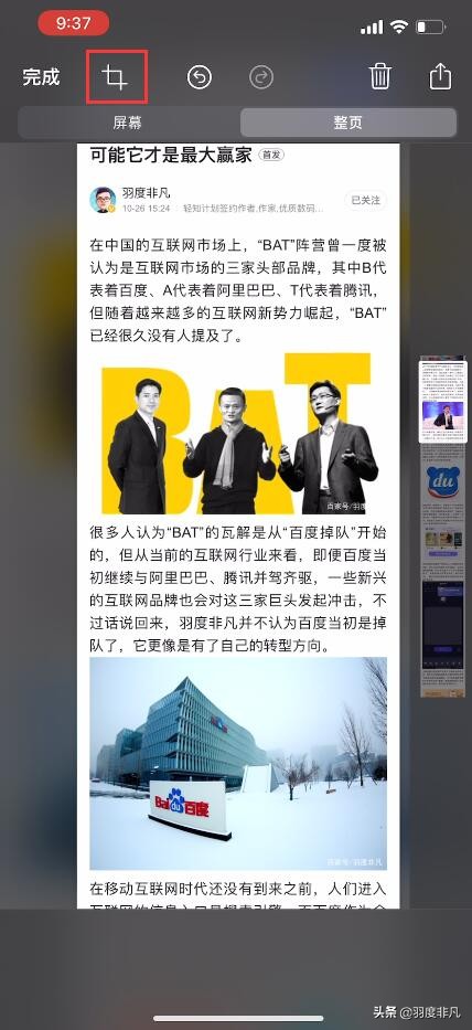iphone截图录屏怎么设置,iphone通过录屏实现长截图