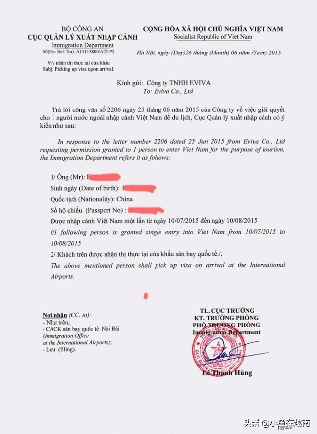 2023年越南旅游签证好办吗,2020年越南旅游签证