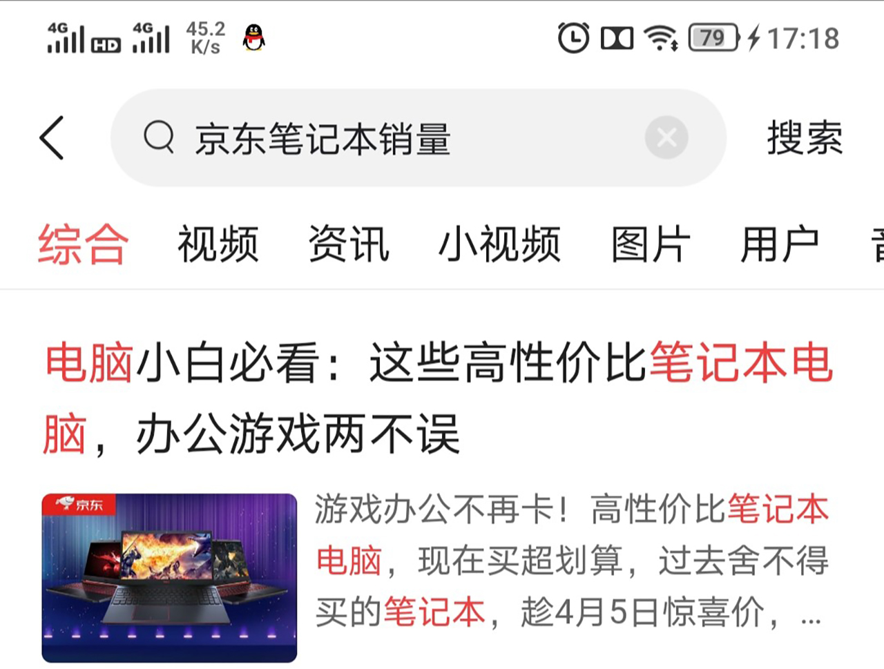 京东笔记本品牌销量排名,2022京东笔记本销量排行