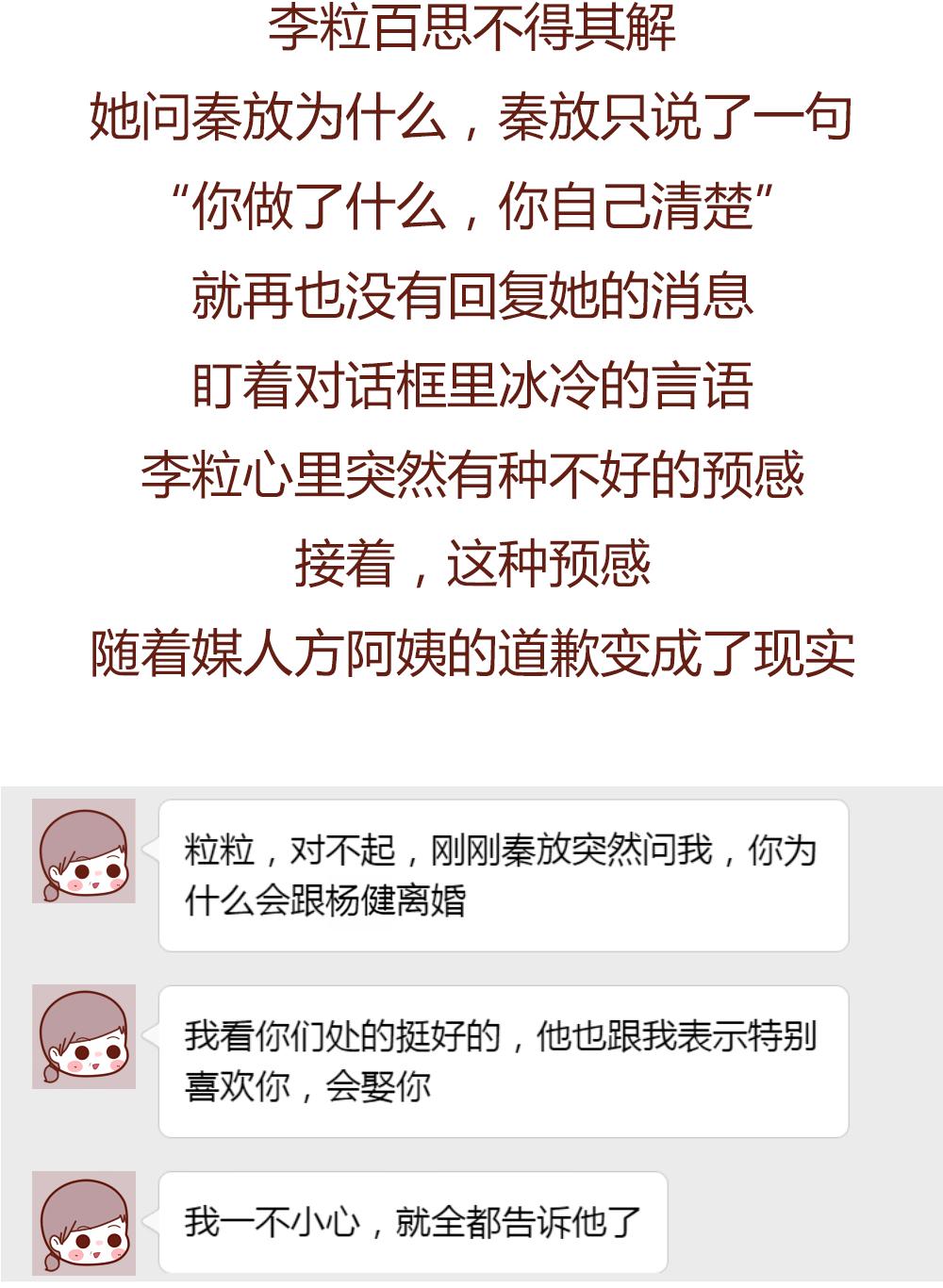 抓着不放的女人，你敢娶么？最后还是分手了！（漫画）