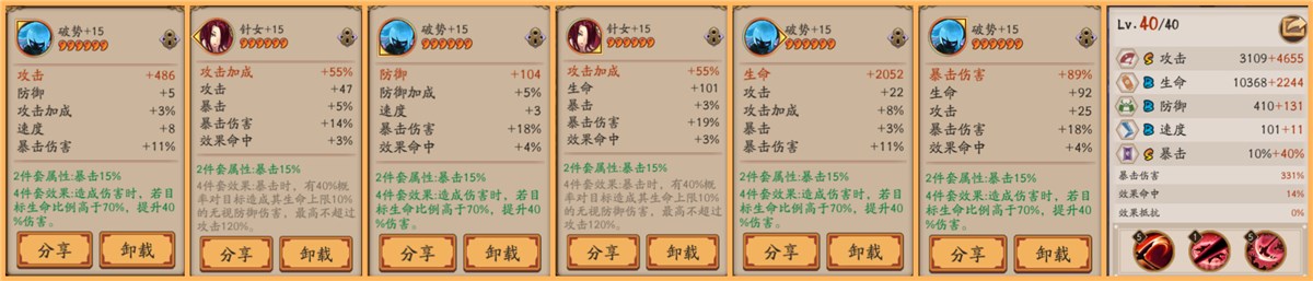 鬼使黑能当狗粮队长么,阴阳师鬼使黑哪个副本比较多