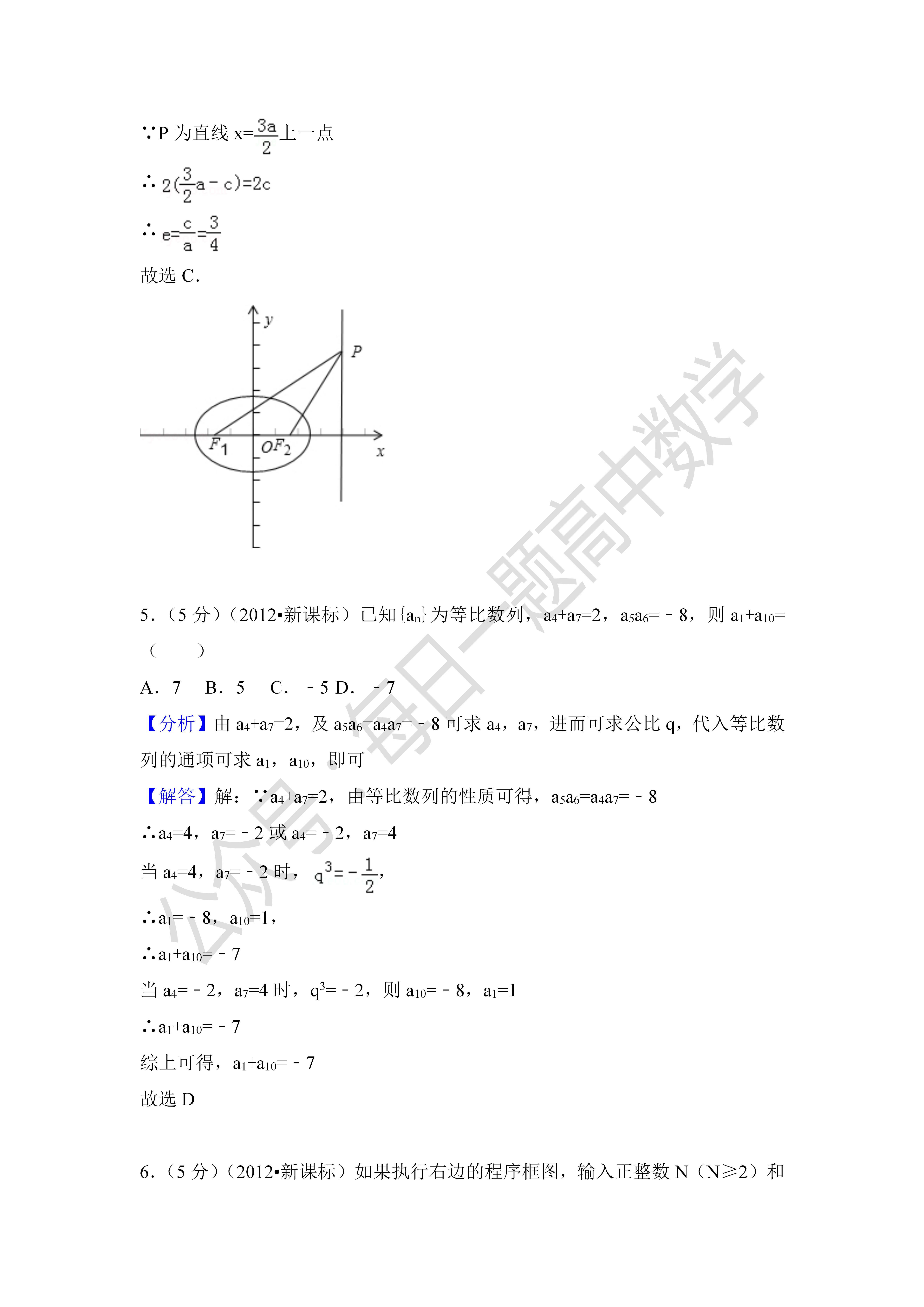 2017新高考数学试卷全国一卷,2020年全国统一高考数学试卷