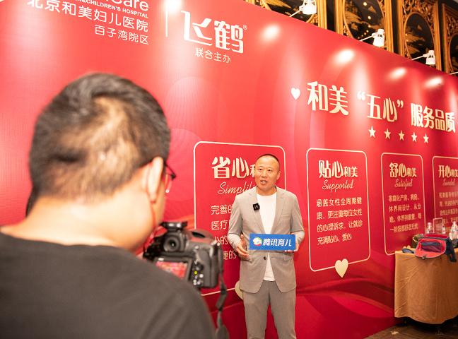 北京百子湾和美妇儿医院十周年活动完美收官,好孕继续