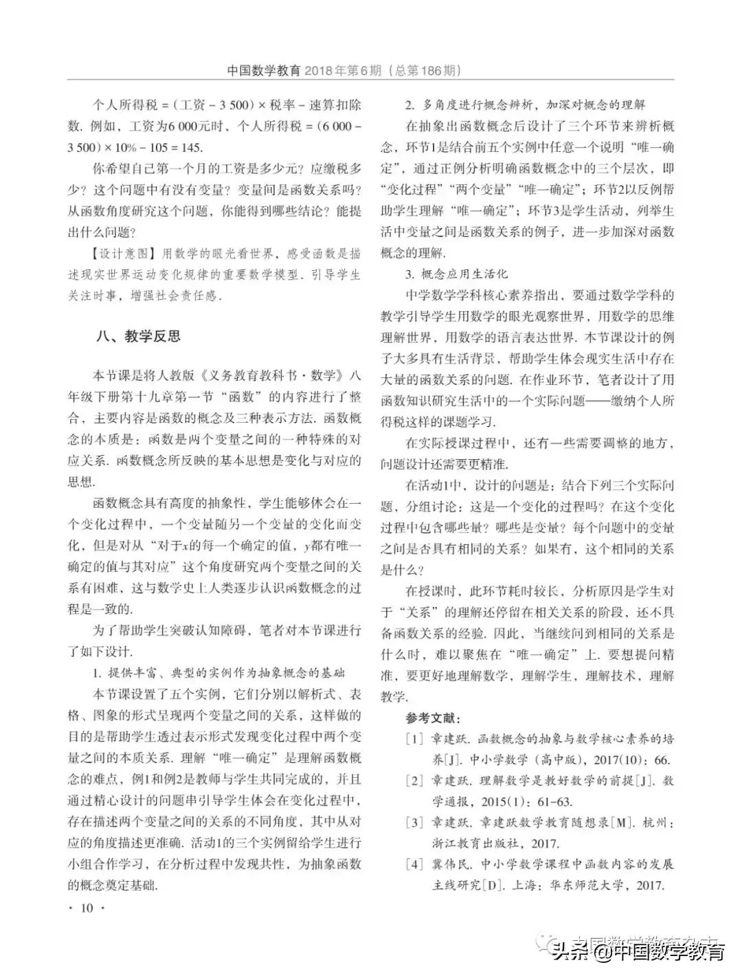 曹自由数学,曹自由