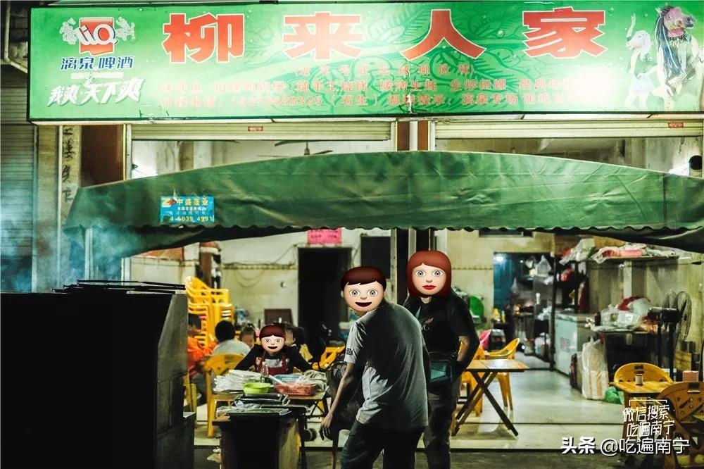 没有烧烤的南宁，是不完整的