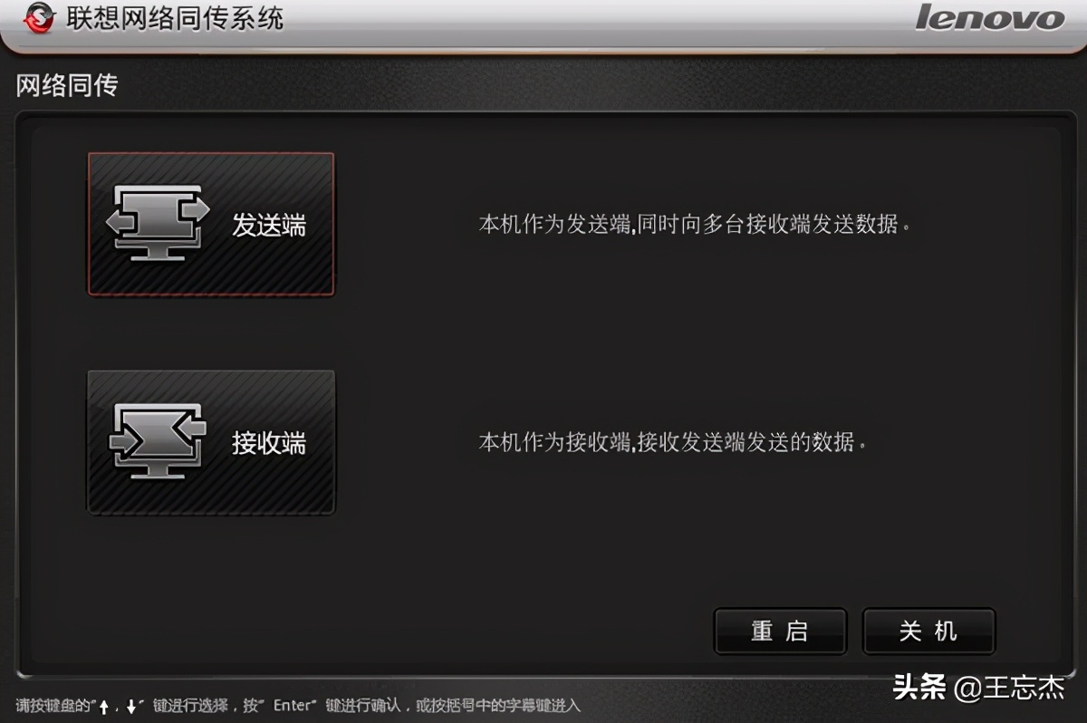 无需u盘下载windows10,pxe网刻工具使用方法