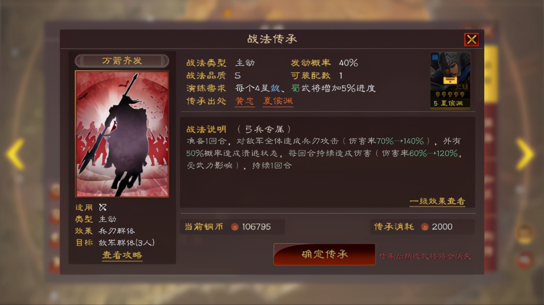 三国志战略版满红武锋黄忠值钱吗,三国志战略版B级辅助战法