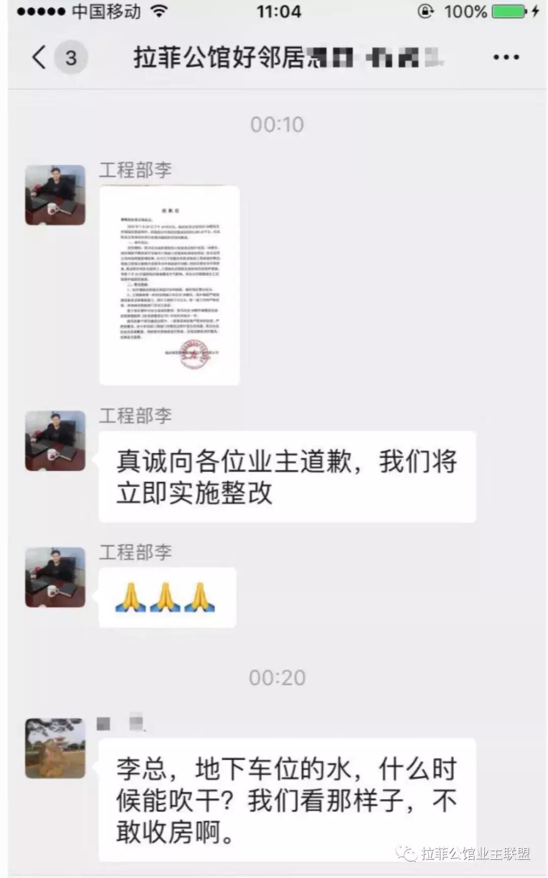 拉菲公馆事件真相,拉菲公馆事件视频