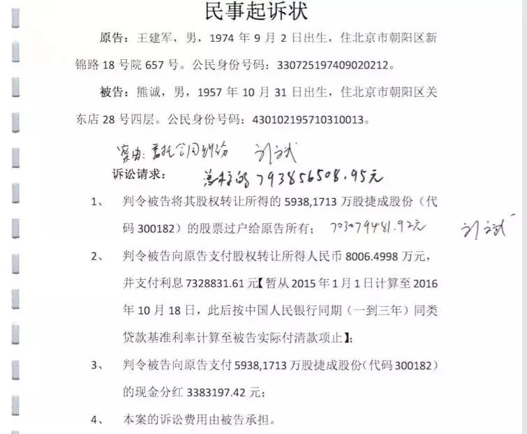 对赌失败、70%股份遭冻结、或背9亿债务，中视精彩梦碎湘鄂情