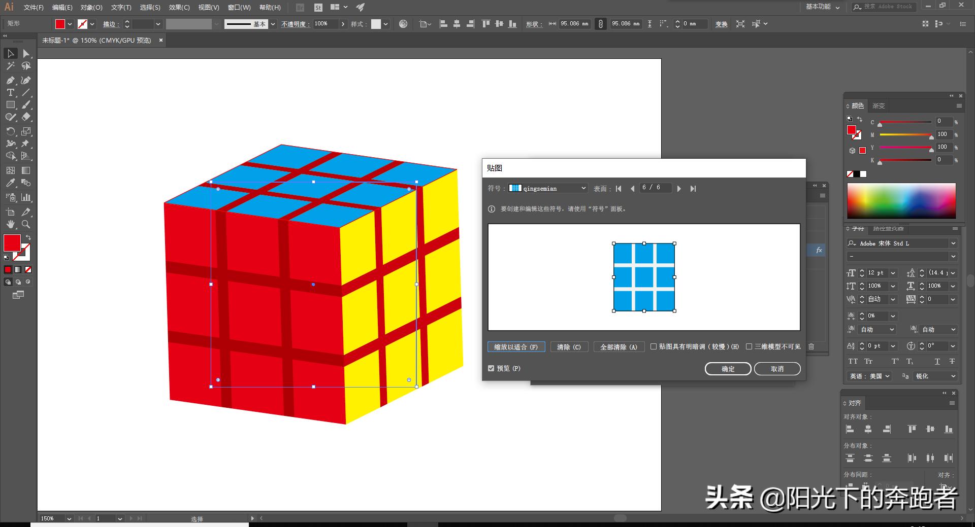 怎么样使用ai倾斜工具做魔方,aiillustrator怎么做动态图