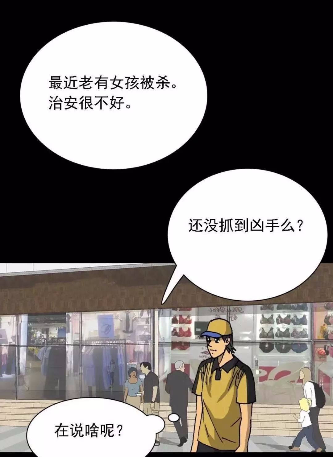 人性网红漫画,人性外卖漫画大全