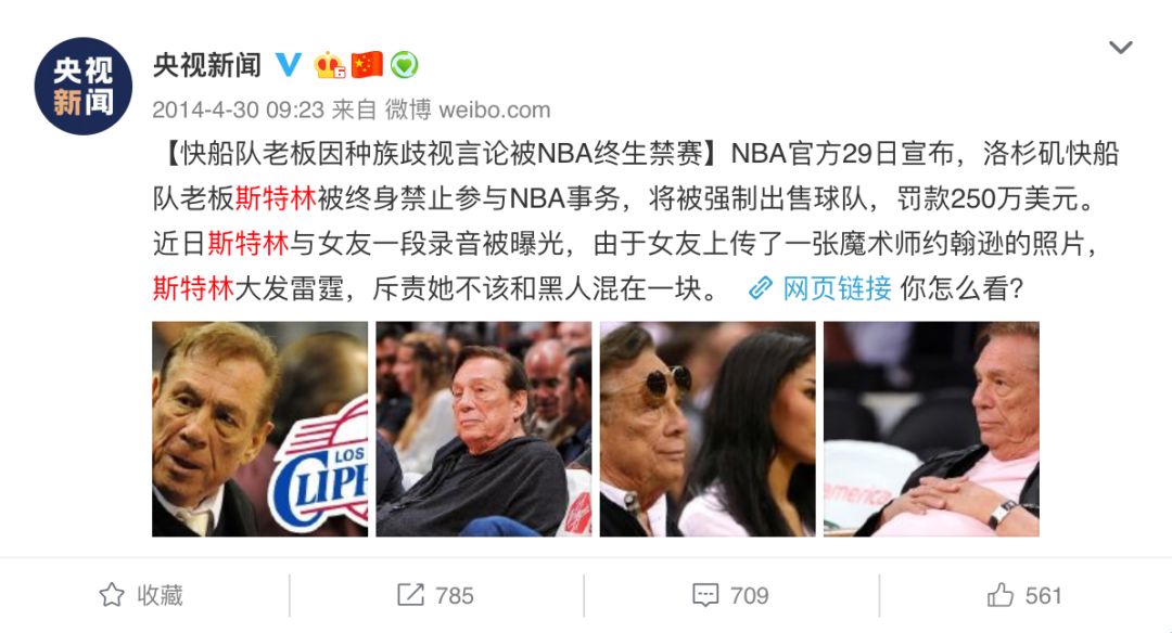 对于莫雷，终于有美国人说了句公道话