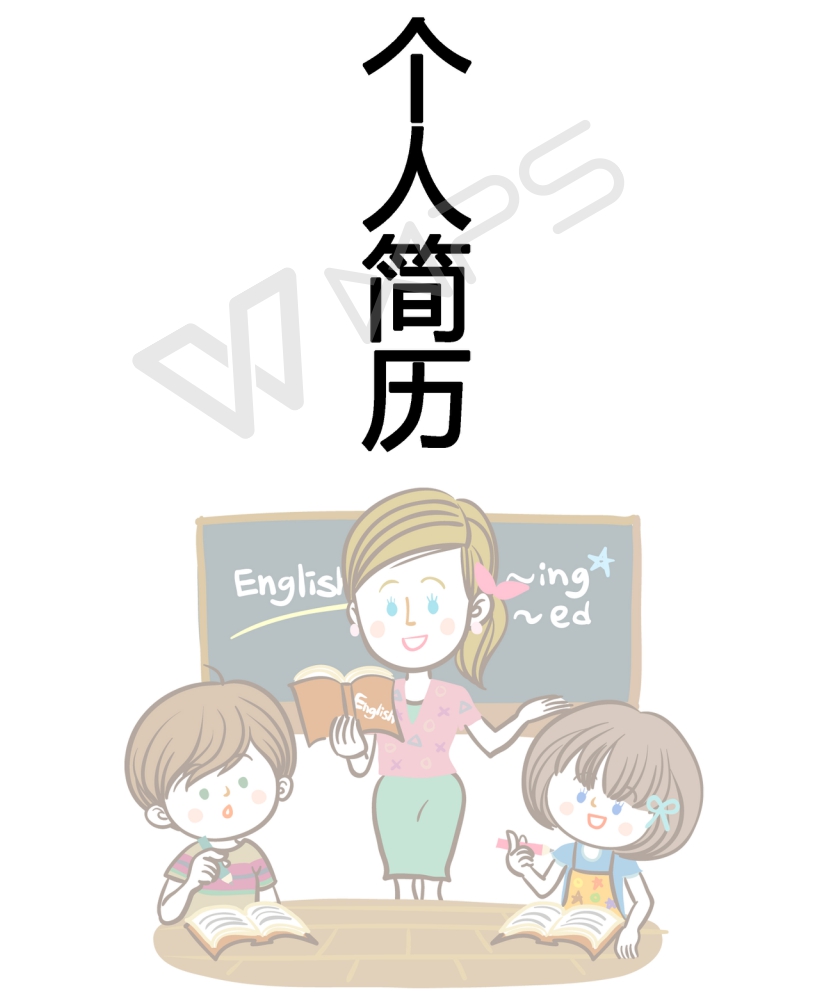 个人简历封面可爱,个人简历封面免费模板