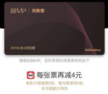 京东plus和阿里88vip哪个划算,淘宝88会员和京东plus哪个好