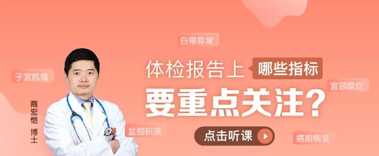 做宫颈分泌物能查出白带异常吗,白带异常要做宫颈筛查吗