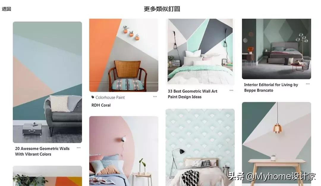 单一色墙过时了！3招色彩墙技巧，引领家居潮流！