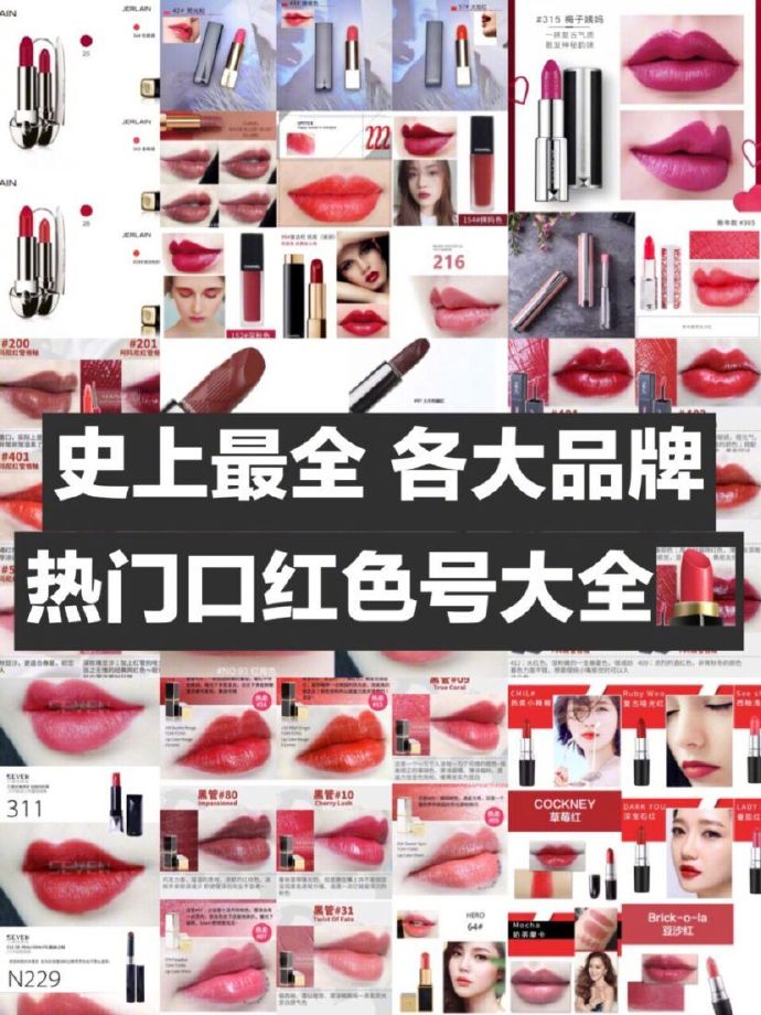 各大品牌的热门唇膏色号,排行榜最好用的唇膏色号